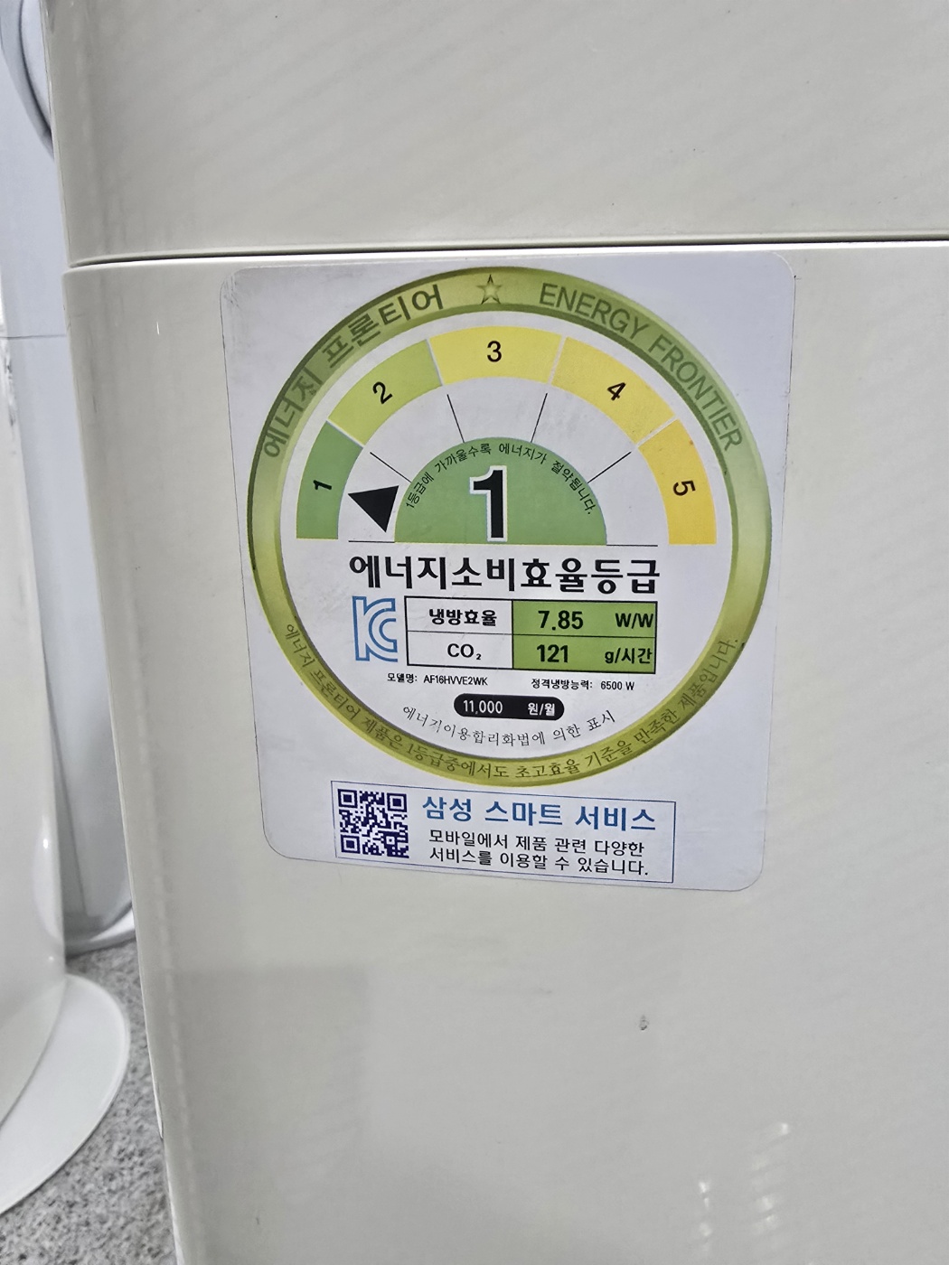 0075번 삼성 인버터 스탠드 에어컨 16평